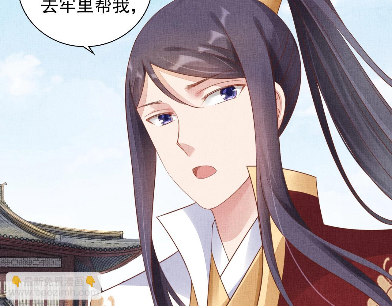 第63话 以身相许可好？75