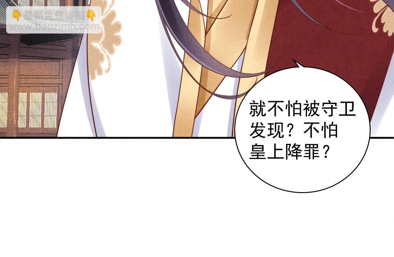 第63话 以身相许可好？76