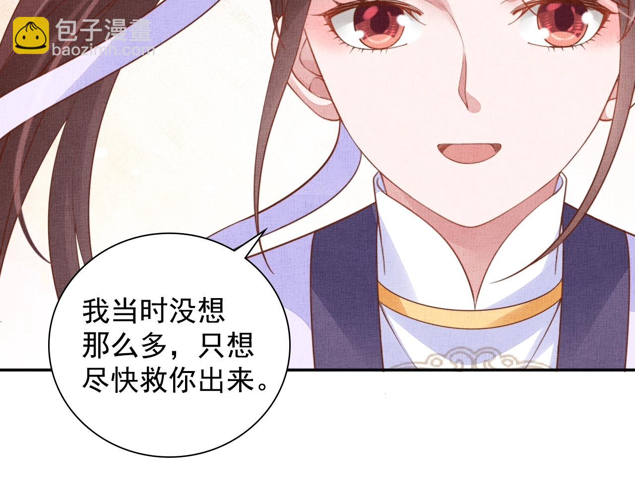 第63话 以身相许可好？78