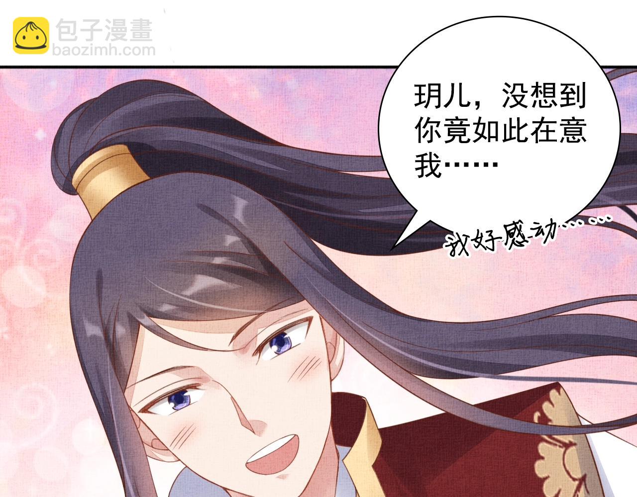第63话 以身相许可好？79