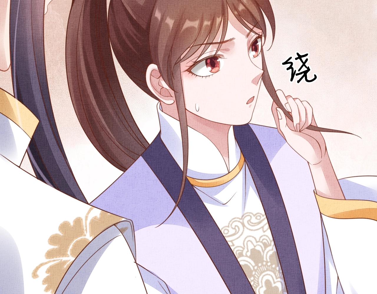 第63话 以身相许可好？82