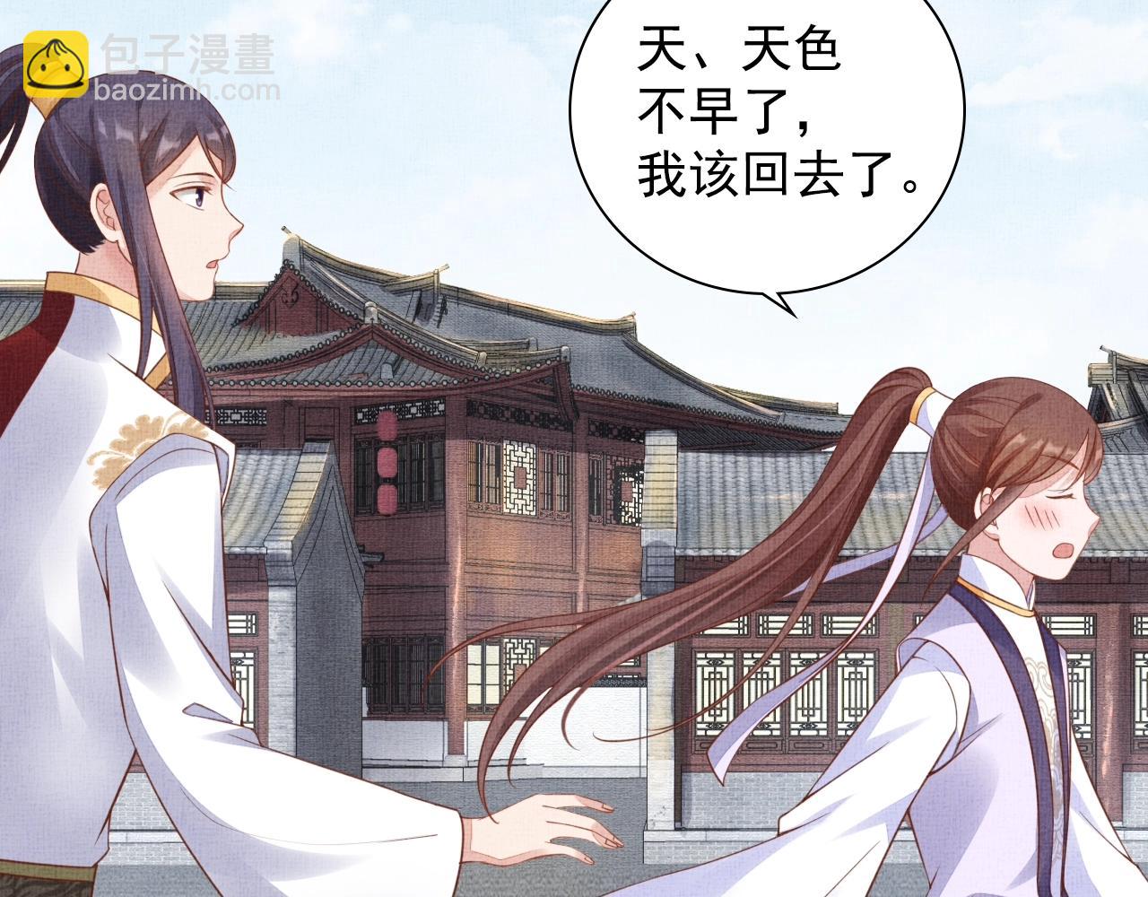 第63话 以身相许可好？84
