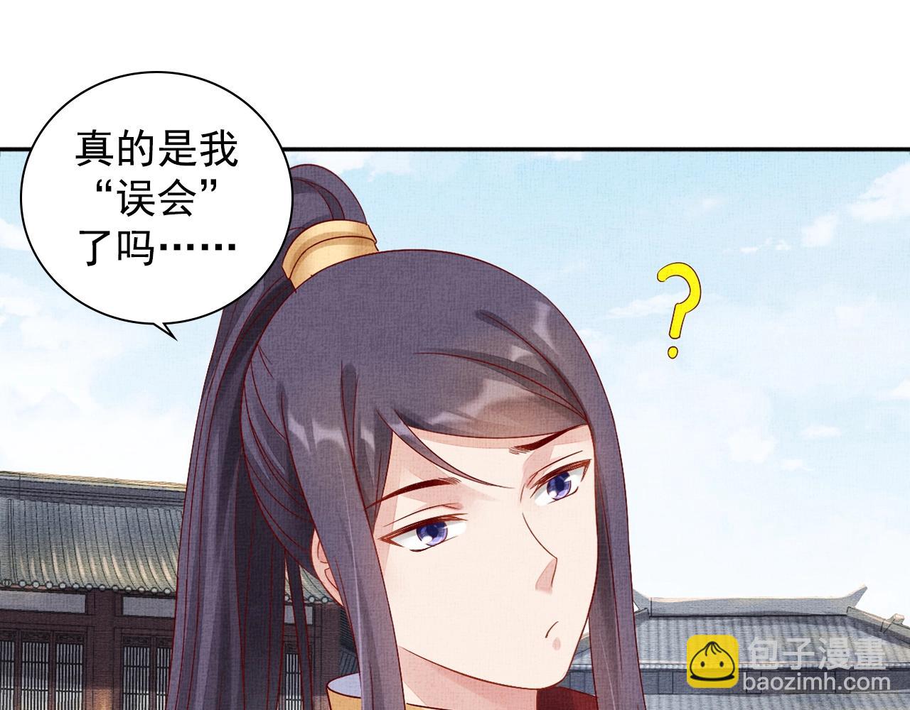 第63话 以身相许可好？86