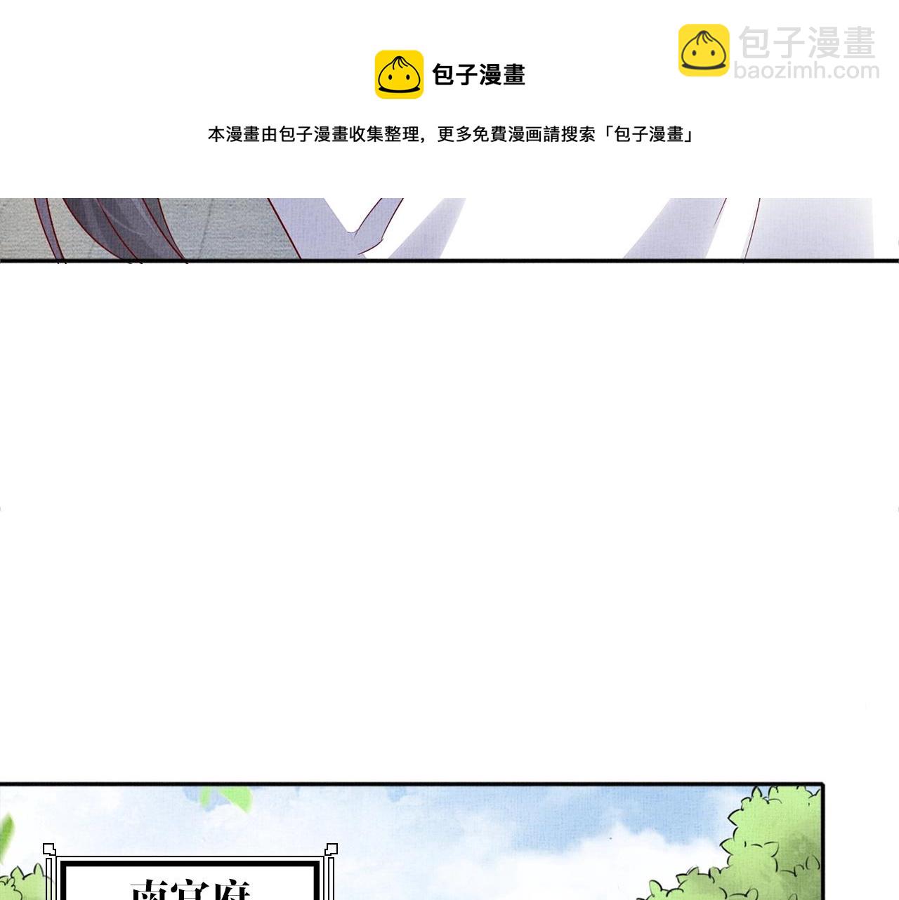 第63话 以身相许可好？88