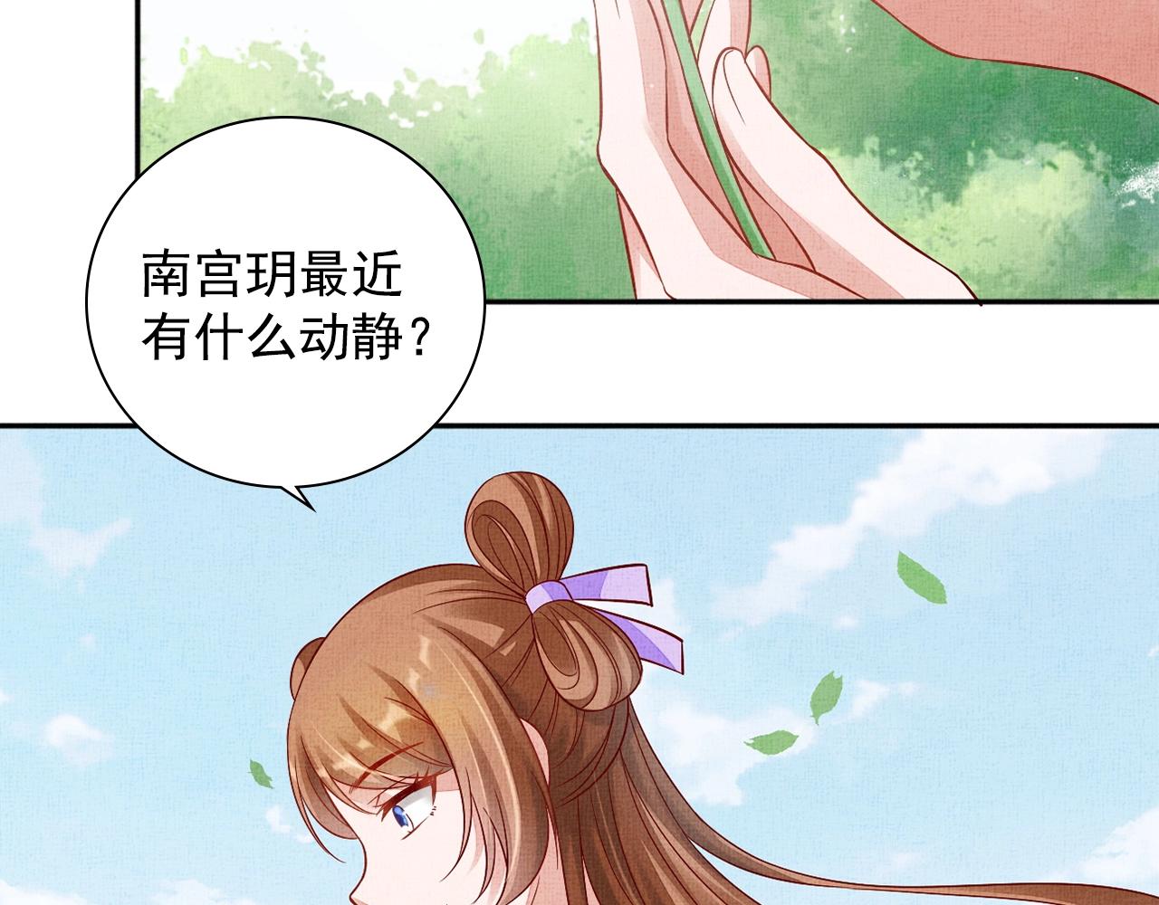 第63话 以身相许可好？91