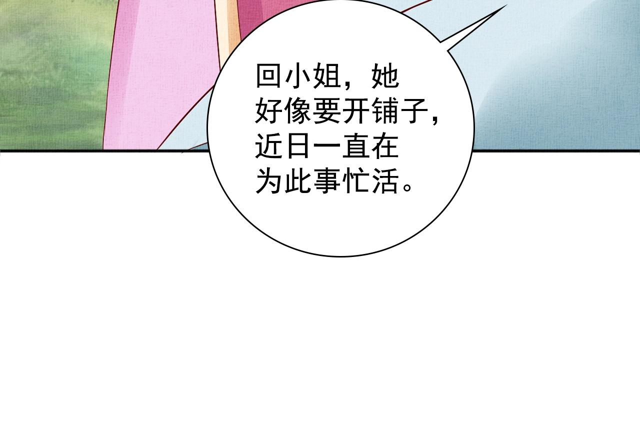 第63话 以身相许可好？94