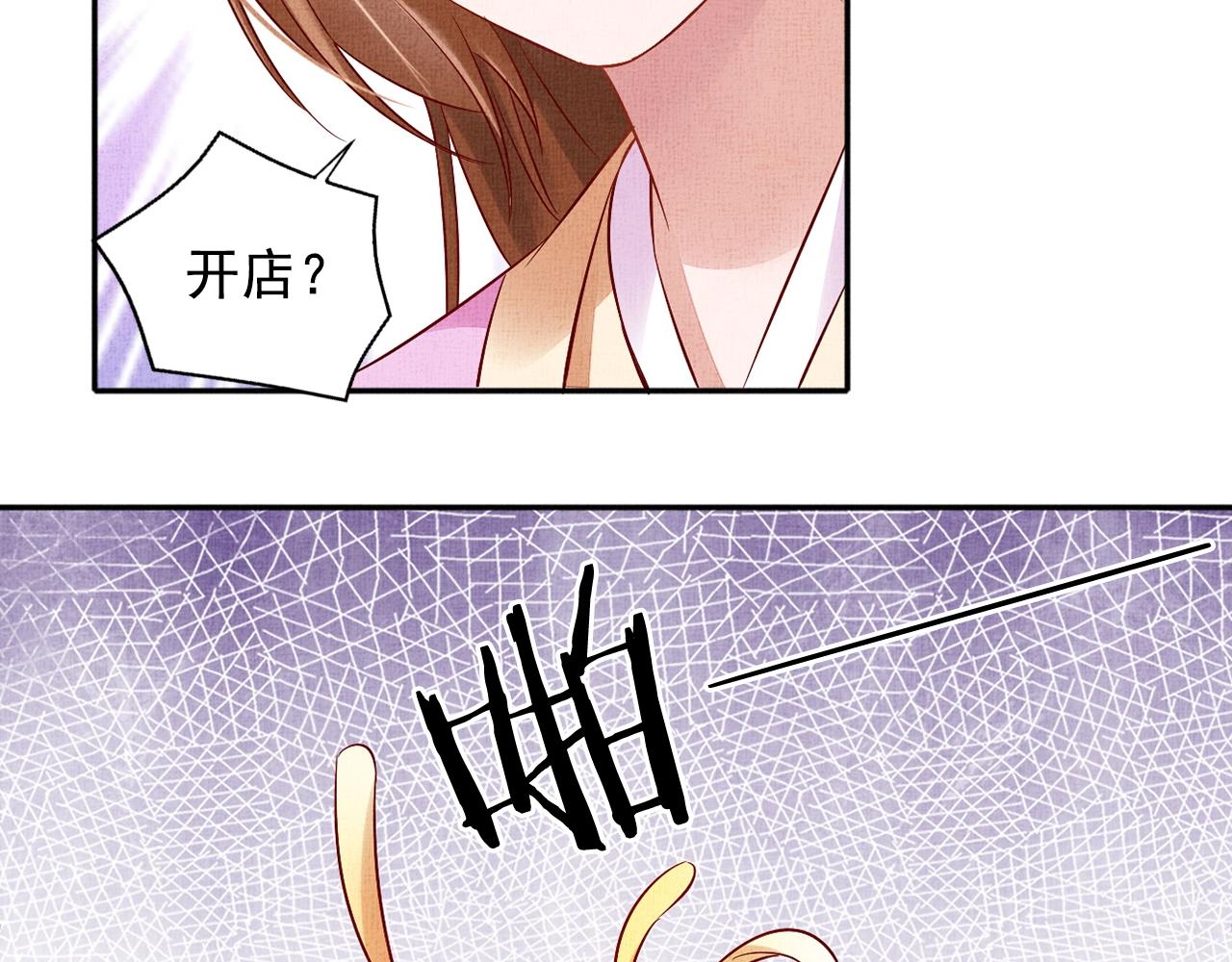 第63话 以身相许可好？96