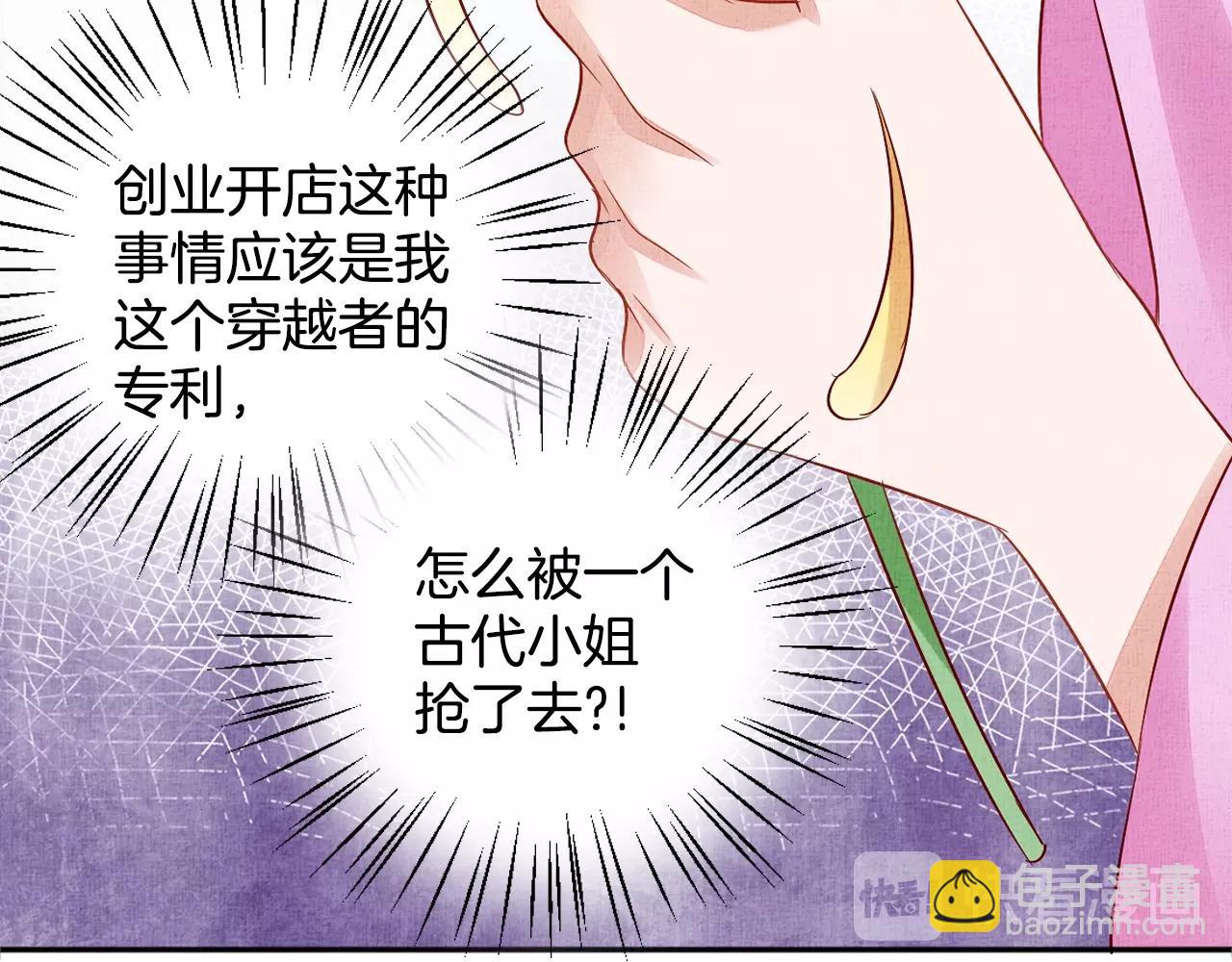 第63话 以身相许可好？98