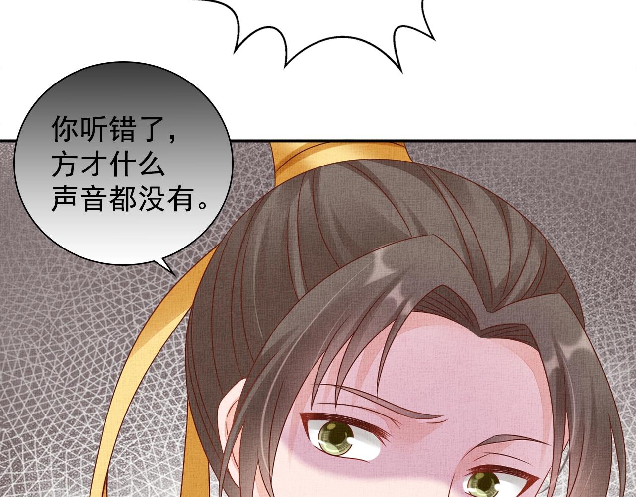 第68话 闹别扭110