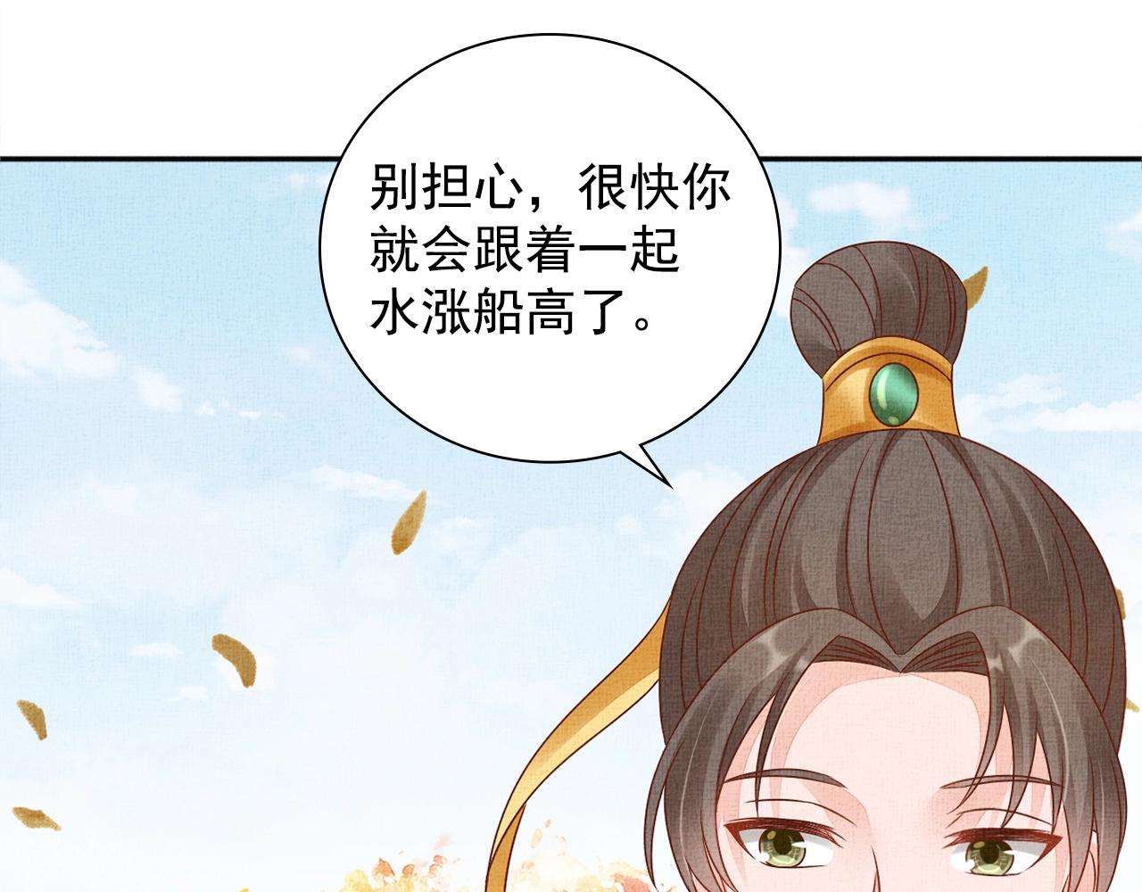 第68话 闹别扭114