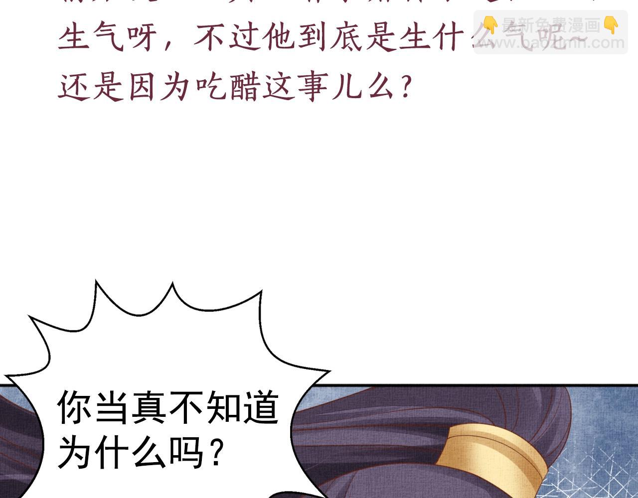 第68话 闹别扭121