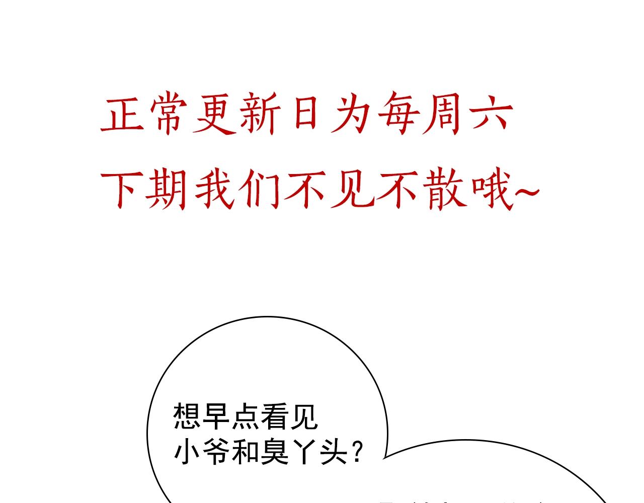 第68话 闹别扭125