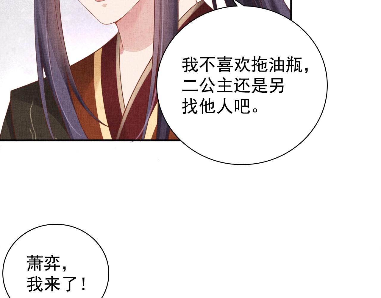 第68话 闹别扭14