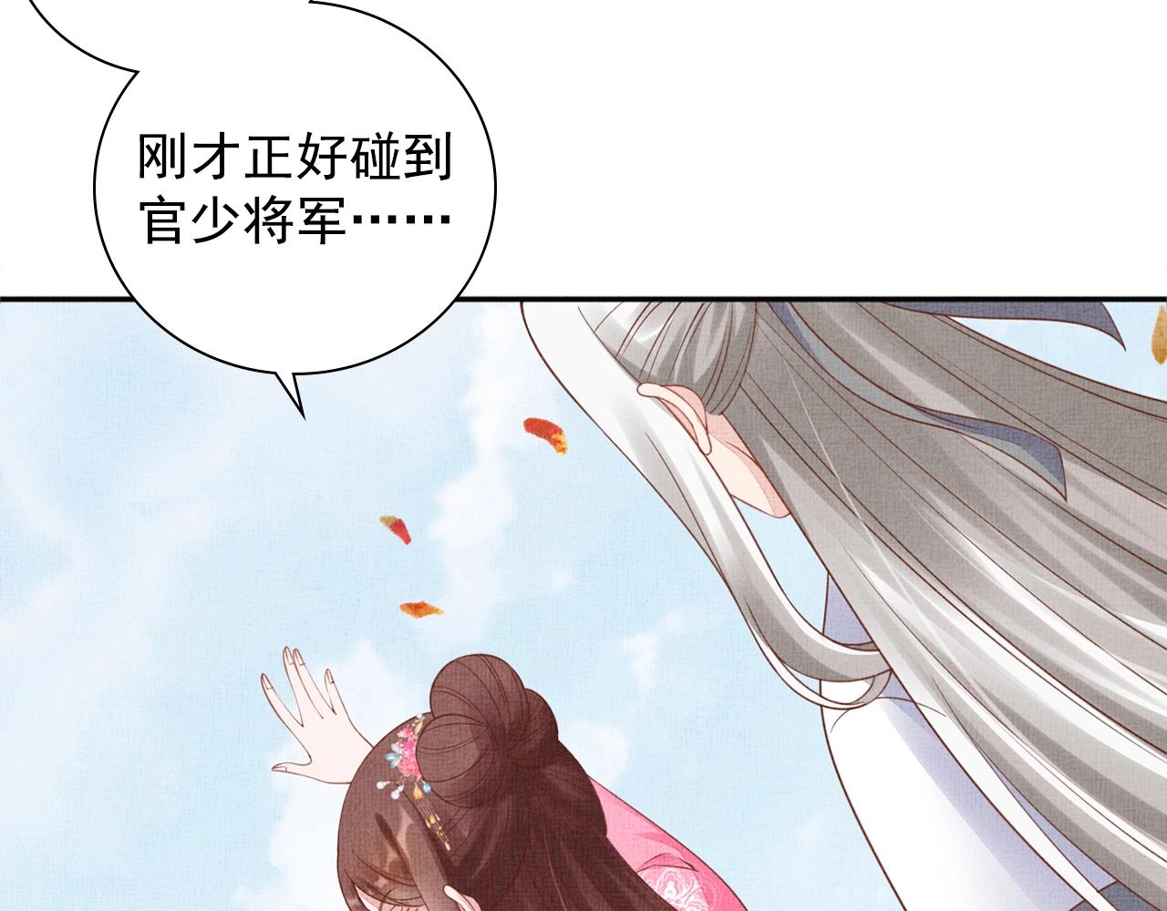 第68话 闹别扭15