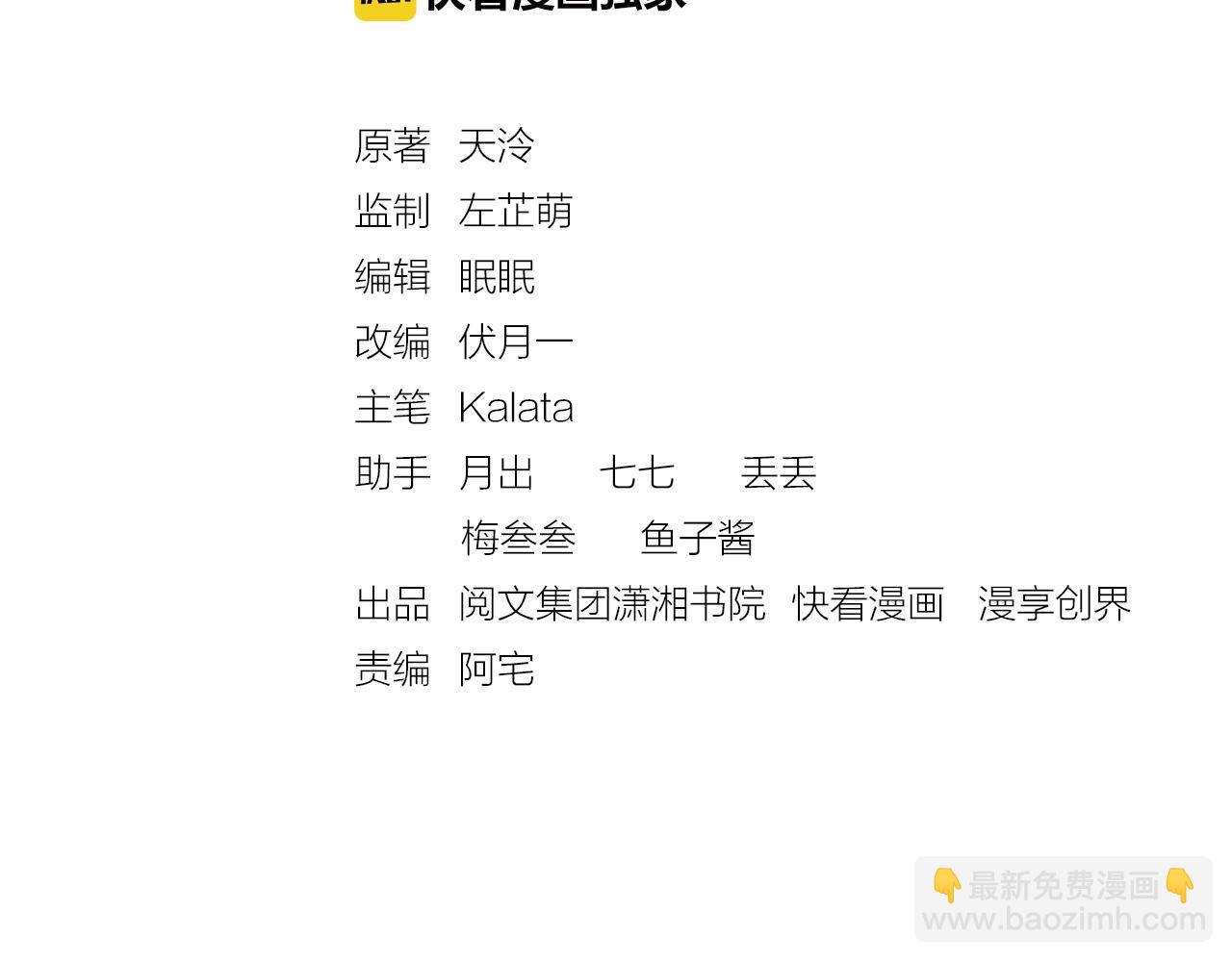 第68话 闹别扭2