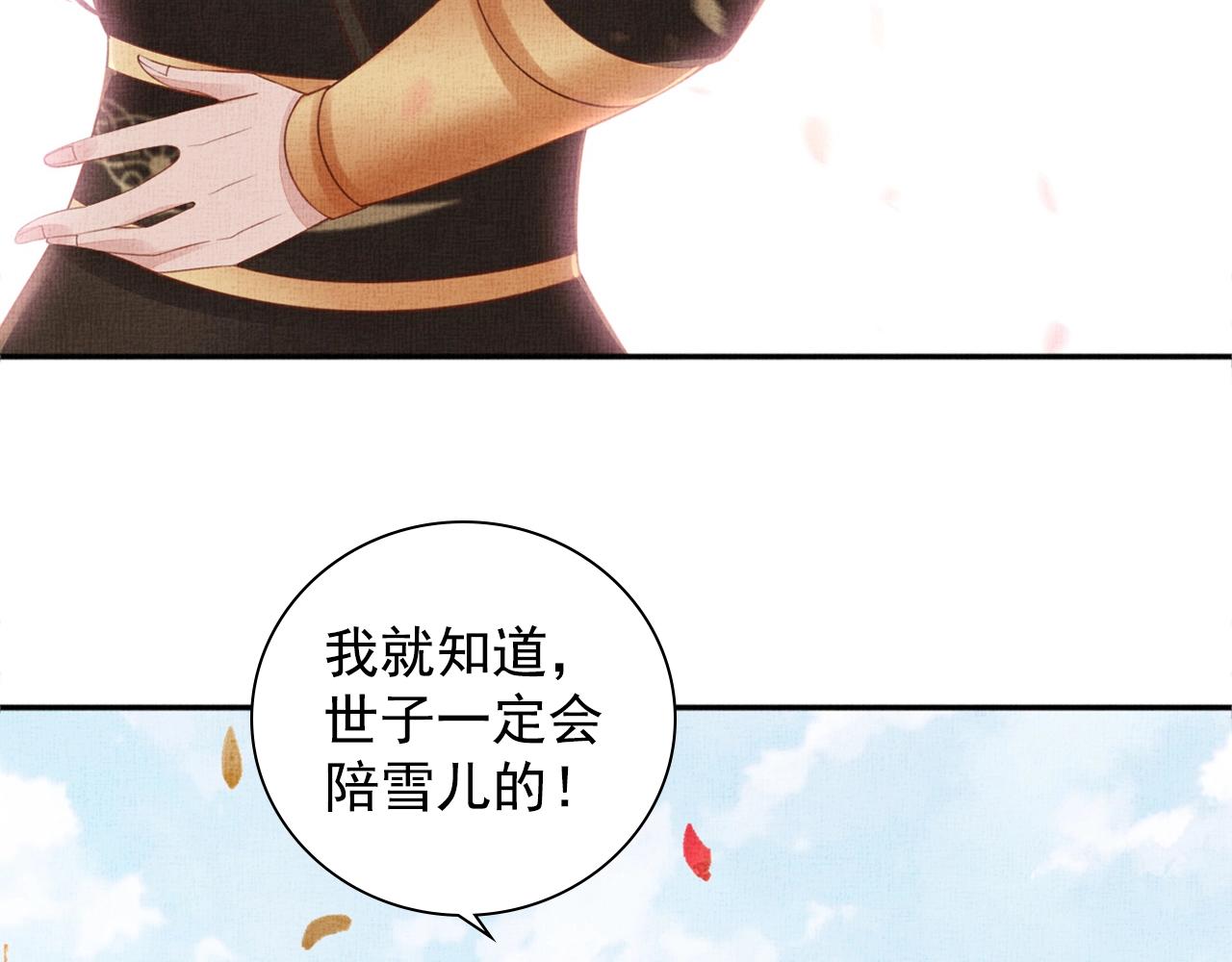 第68话 闹别扭26
