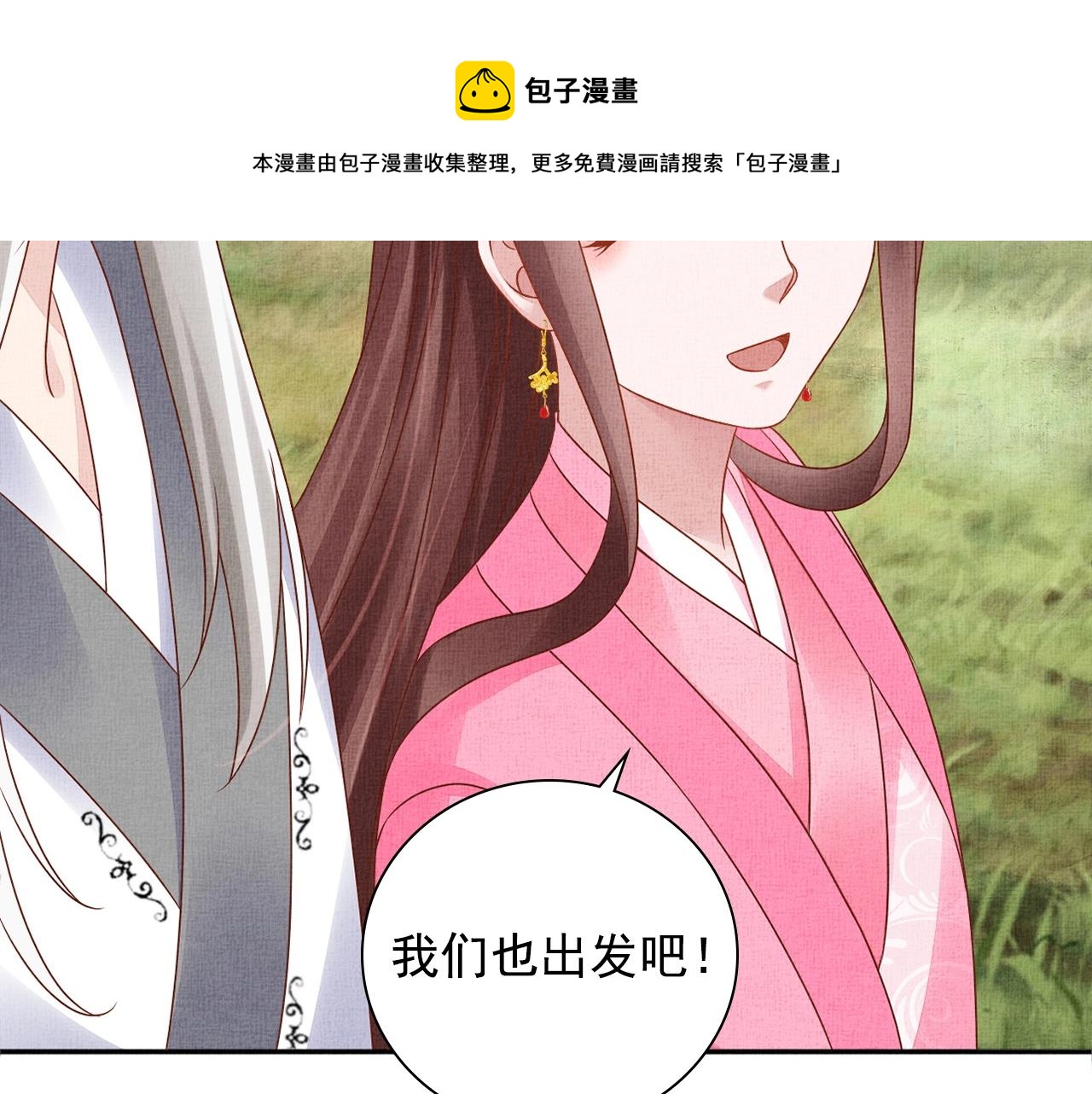 第68话 闹别扭33