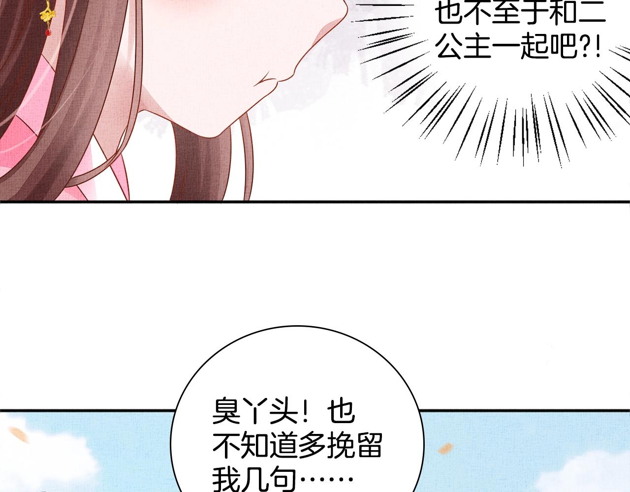 第68话 闹别扭35