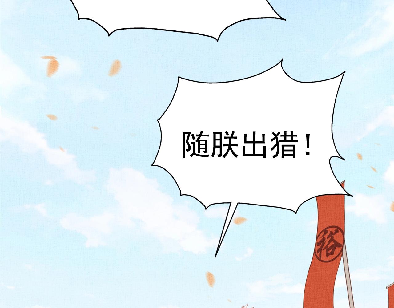 第68话 闹别扭5
