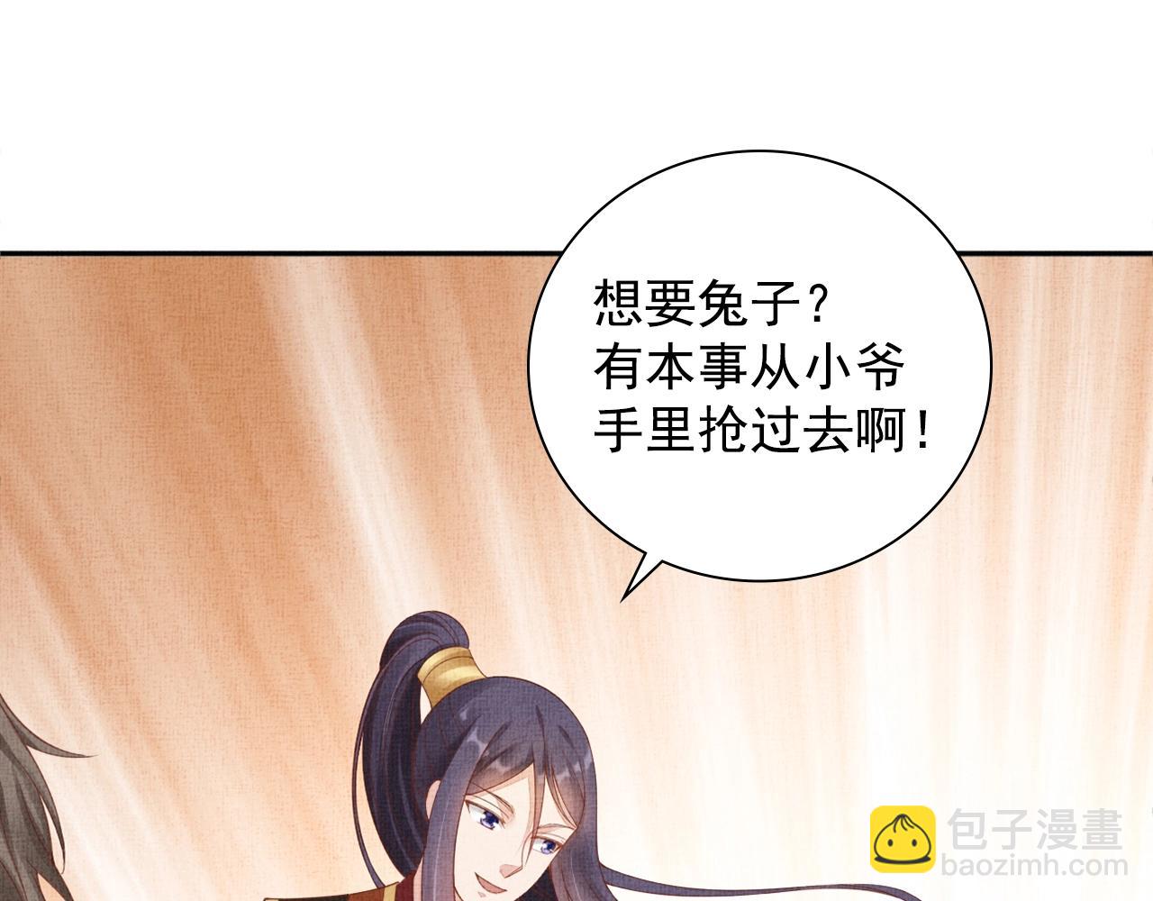 第68话 闹别扭54