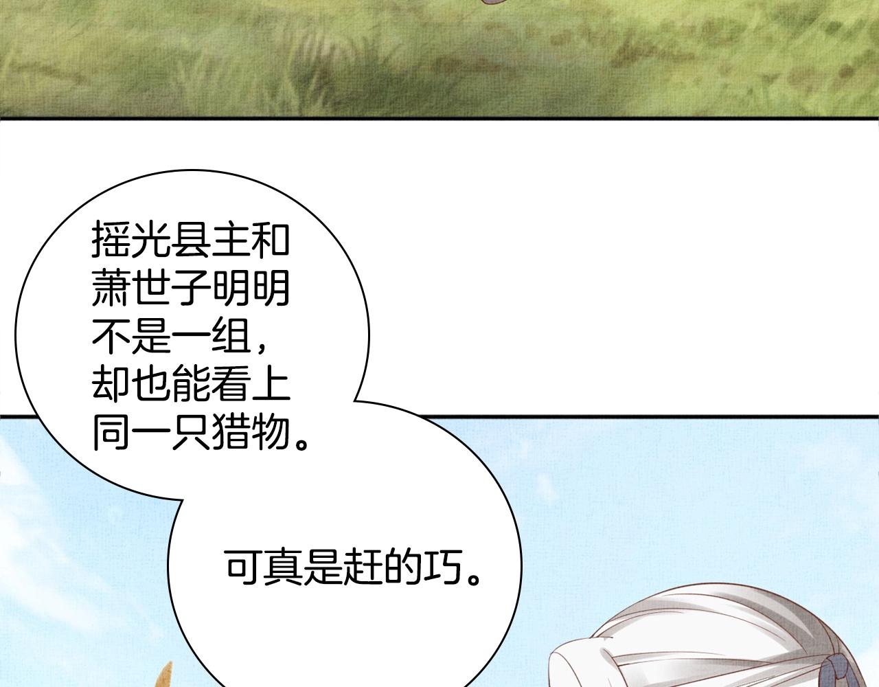 第68话 闹别扭57