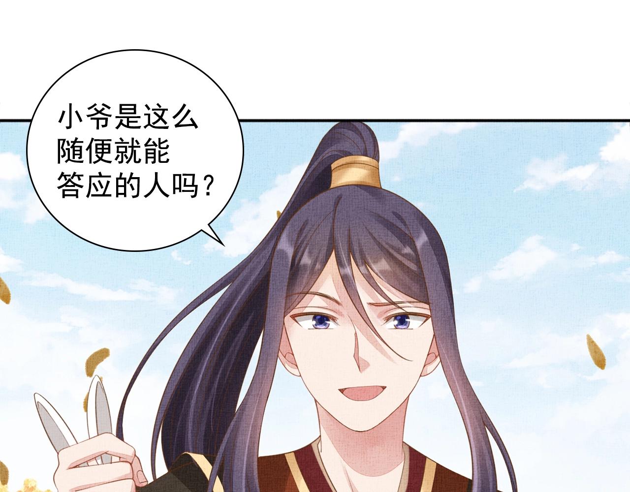 第68话 闹别扭74