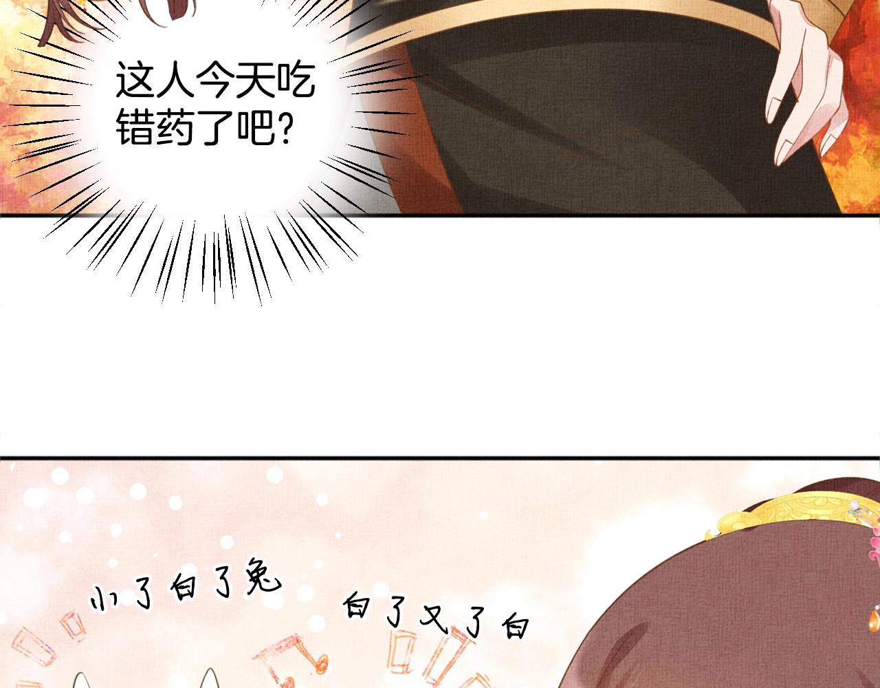 第68话 闹别扭76