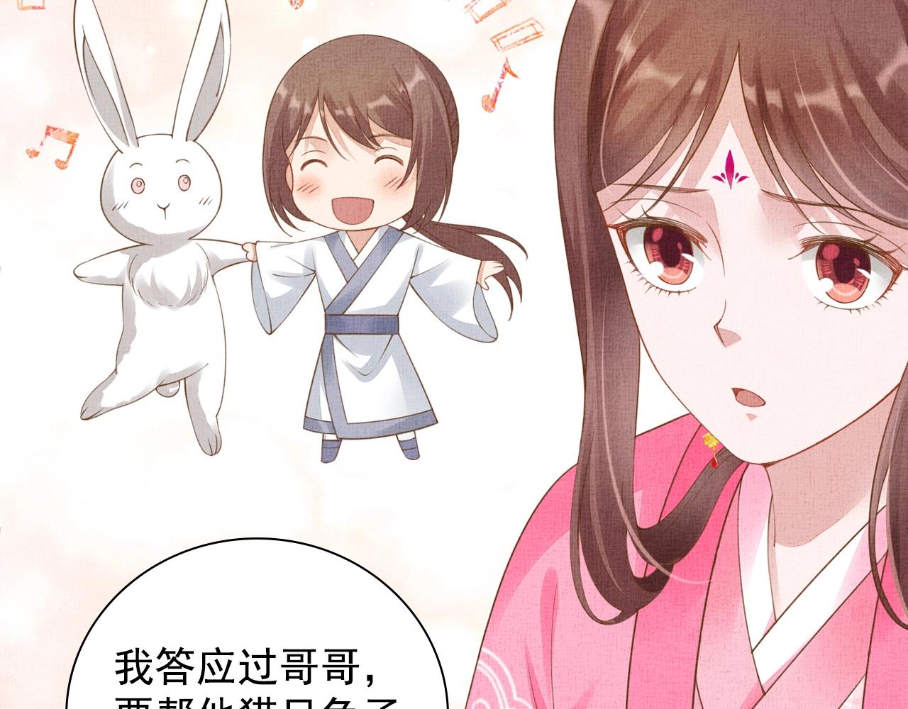 第68话 闹别扭77