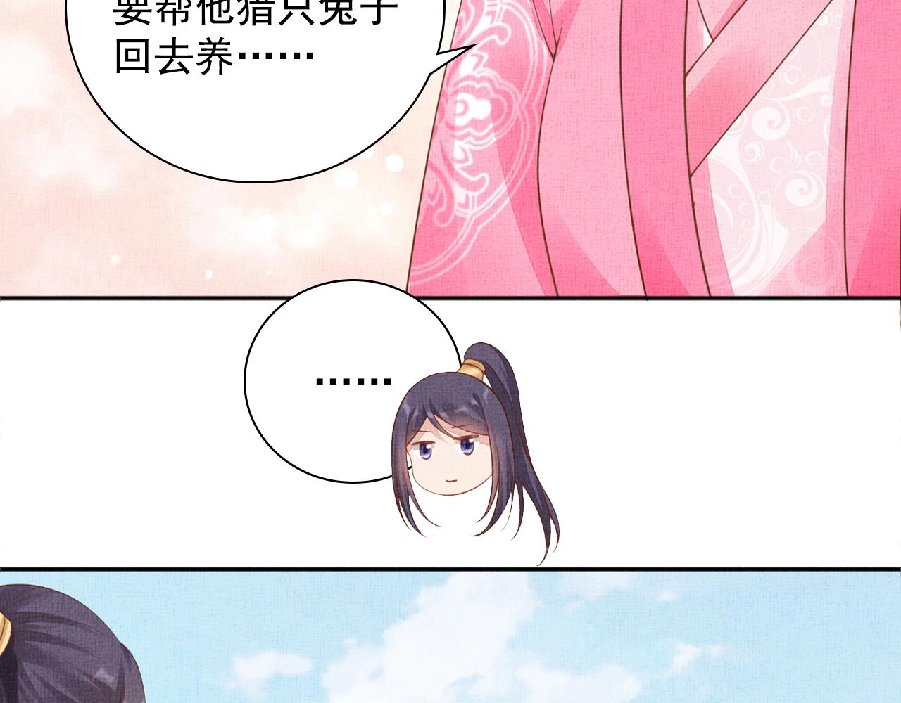 第68话 闹别扭78