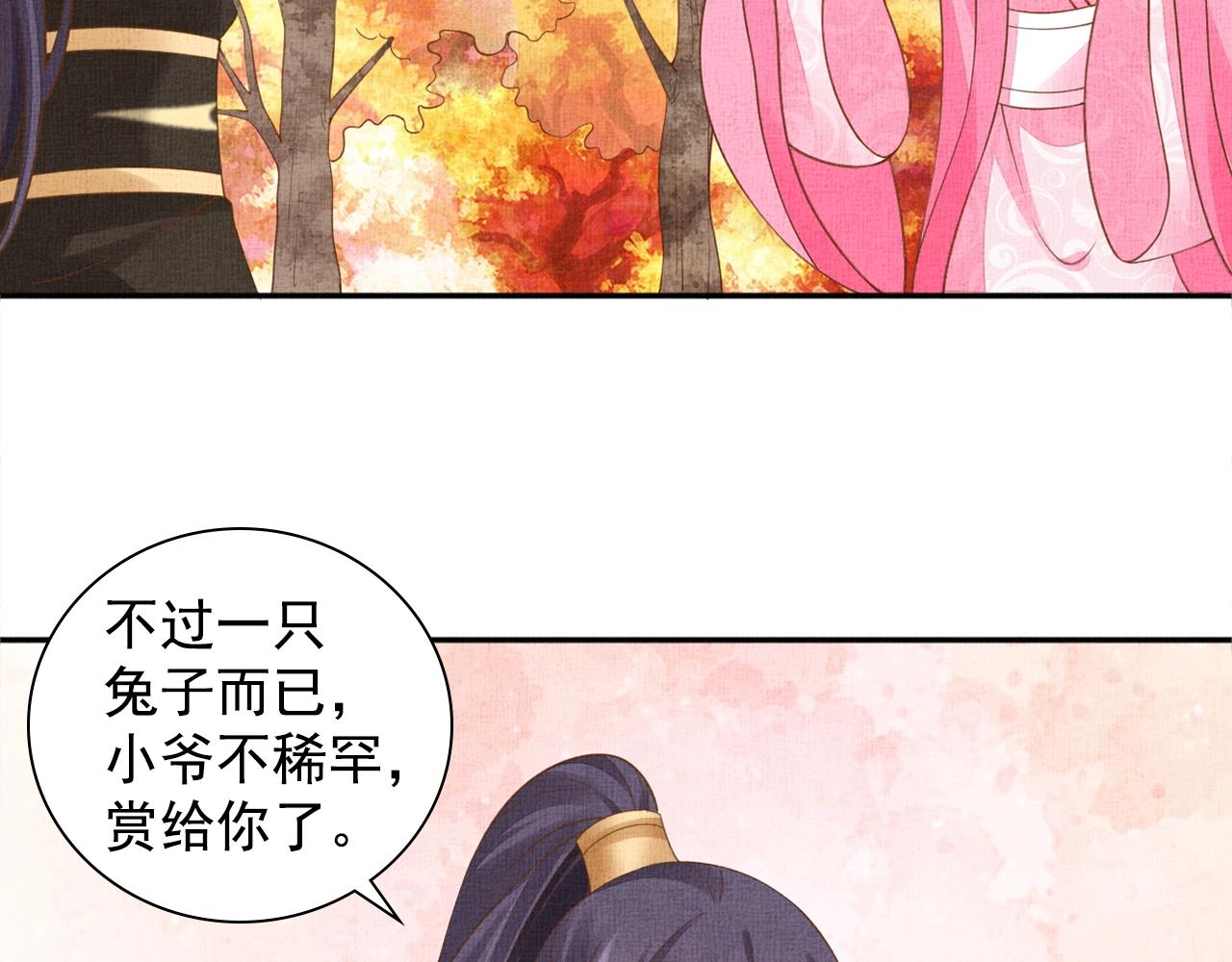 第68话 闹别扭80