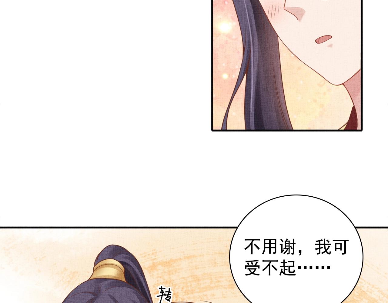第68话 闹别扭86