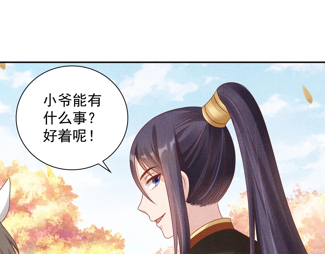 第68话 闹别扭92