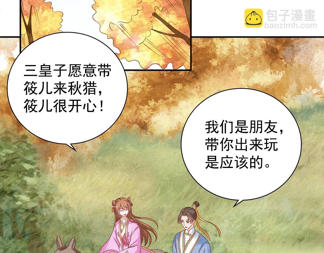 第68话 闹别扭99