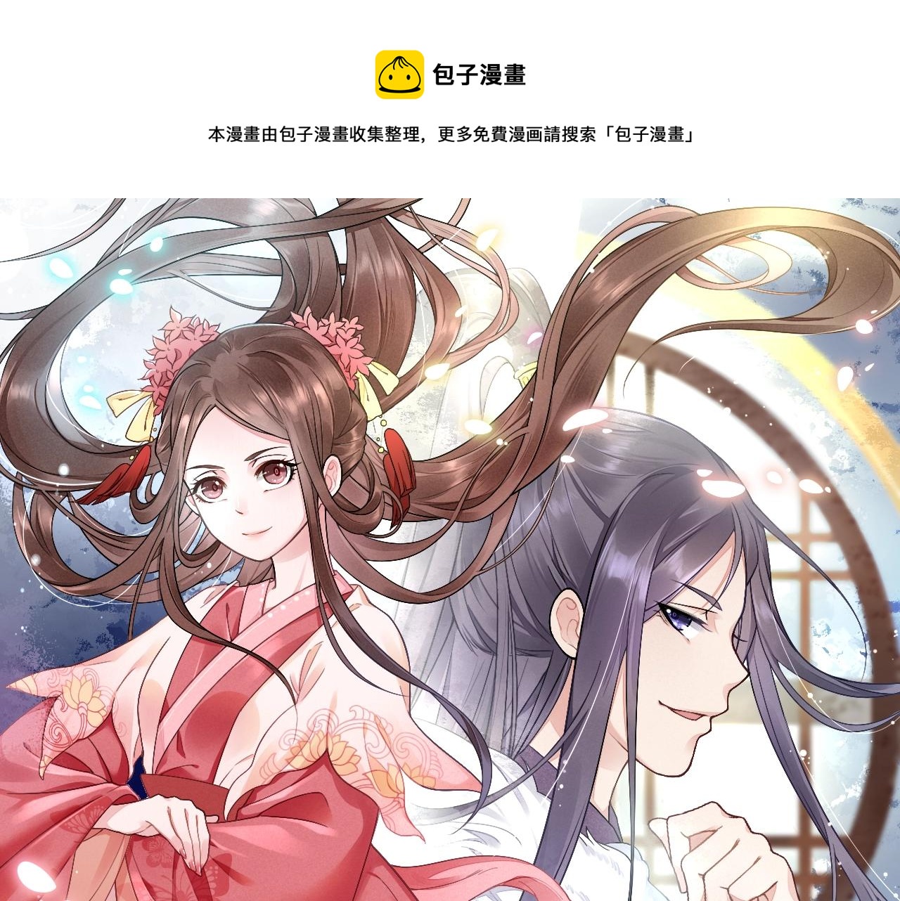 第70话 愿共生死0
