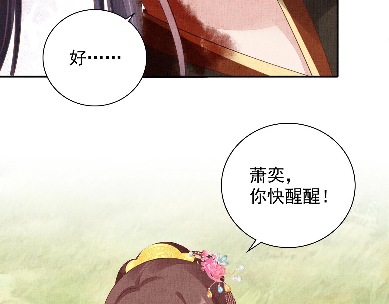 第70话 愿共生死18