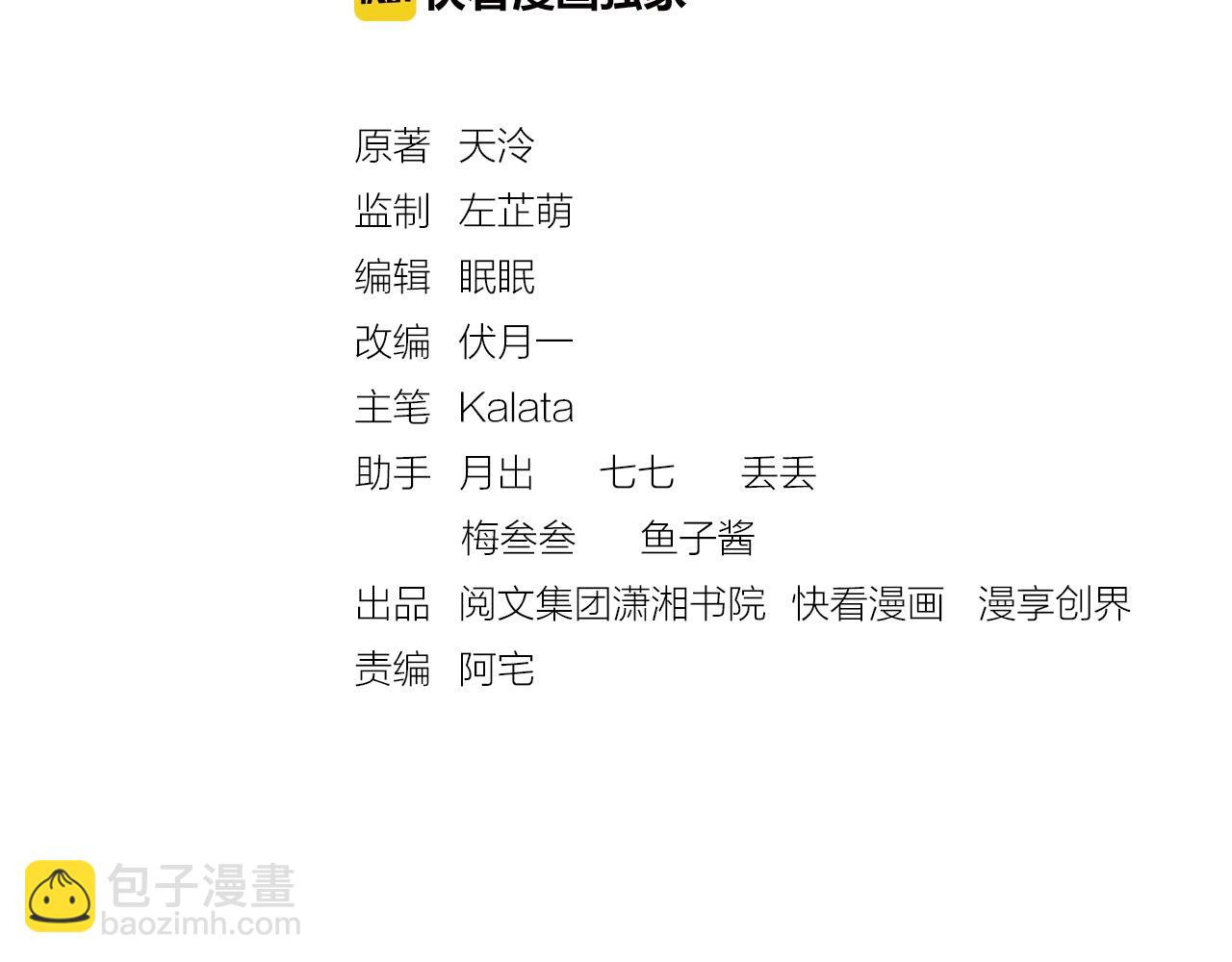 第70话 愿共生死2