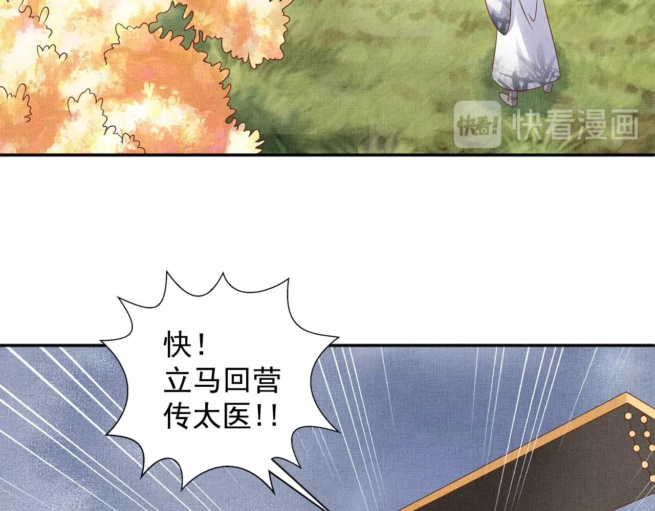 第70话 愿共生死27