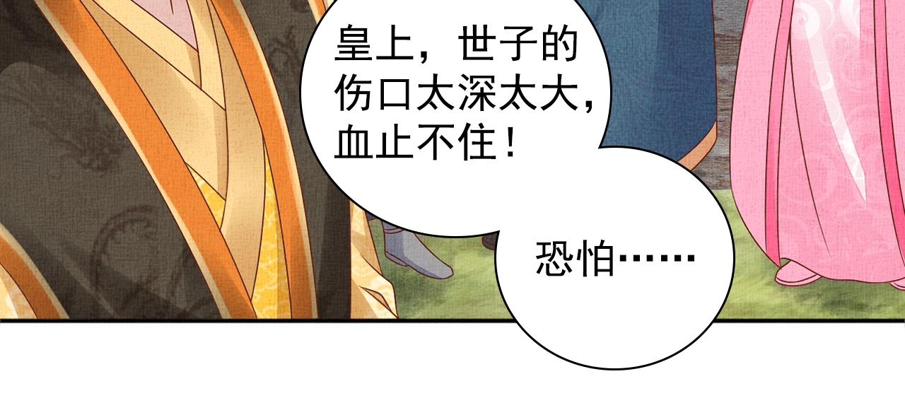 第70话 愿共生死38