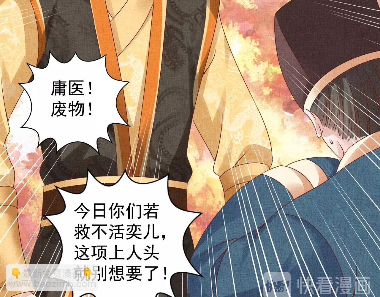 第70话 愿共生死44