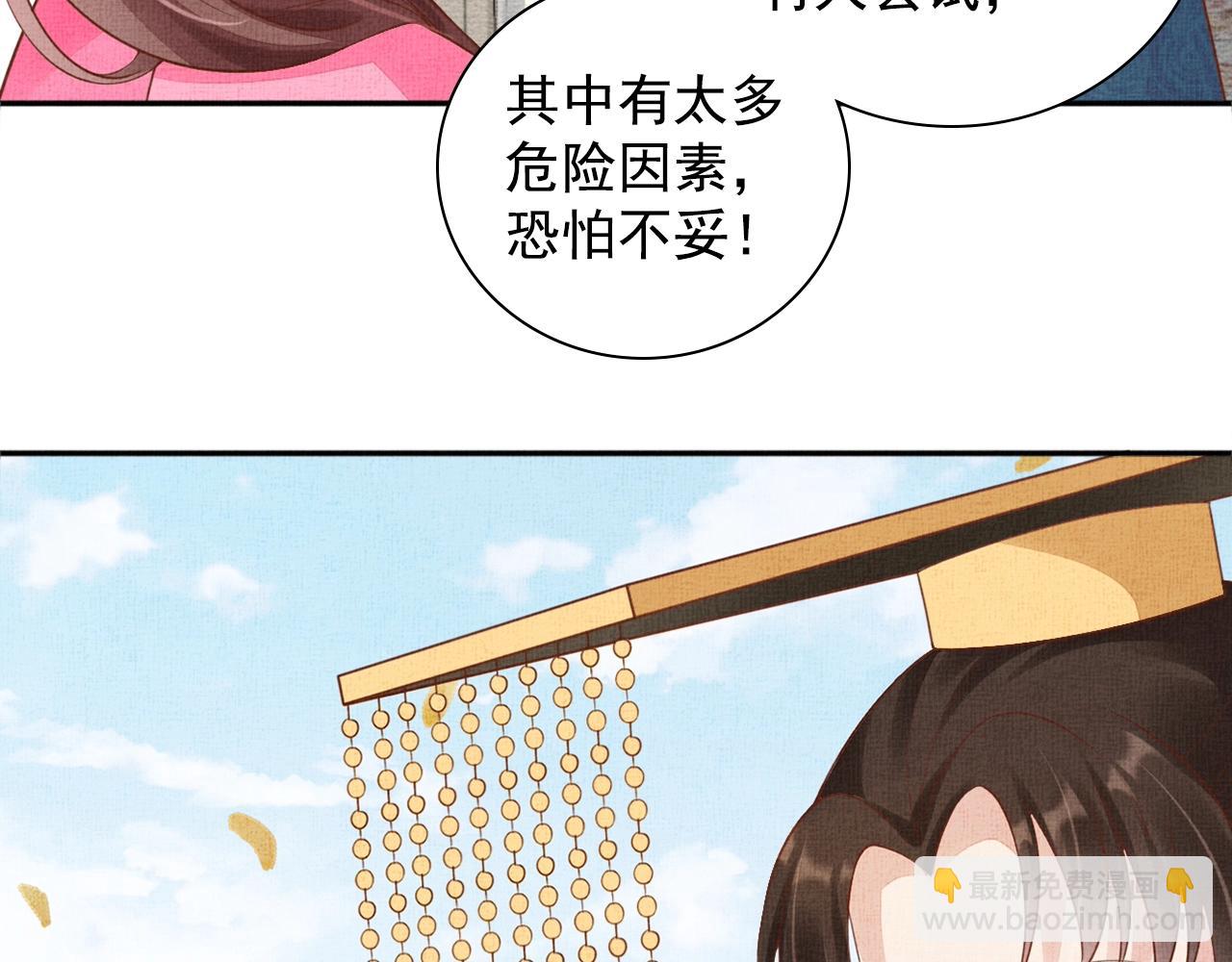 第70话 愿共生死64