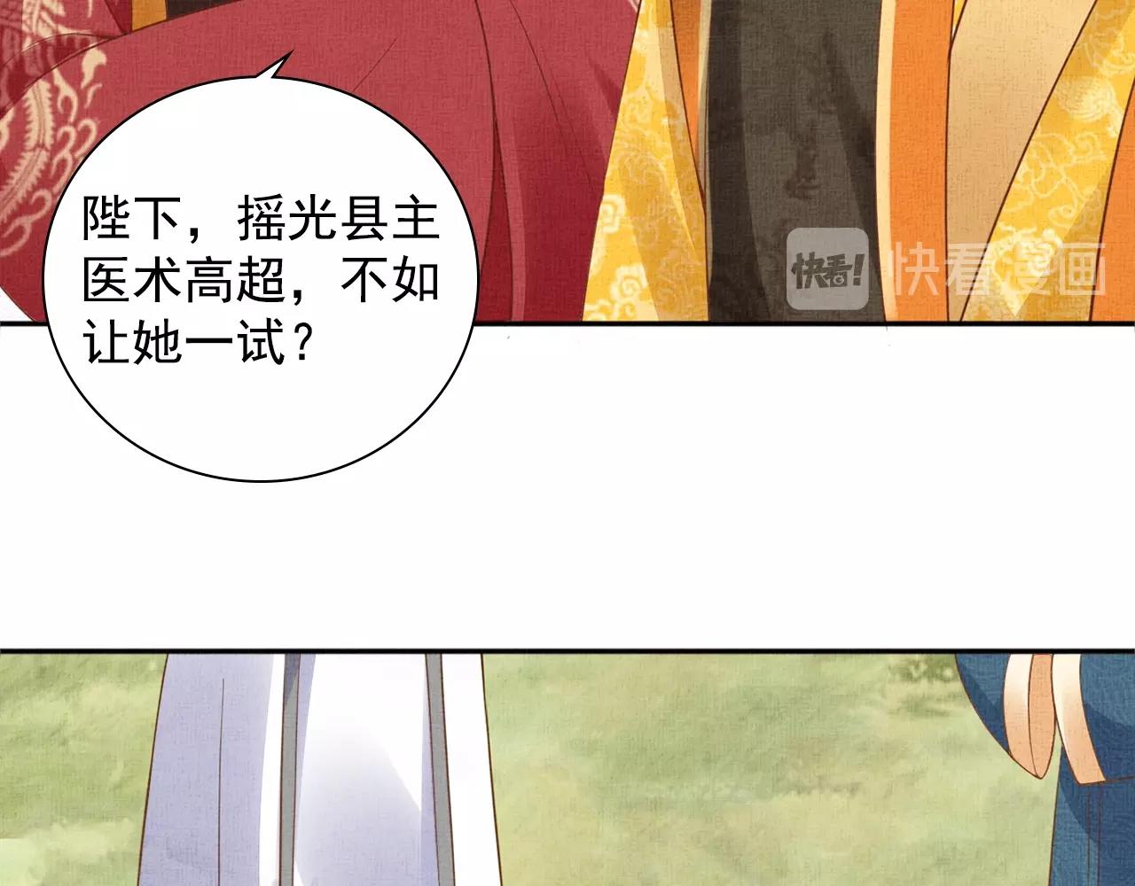 第70话 愿共生死66