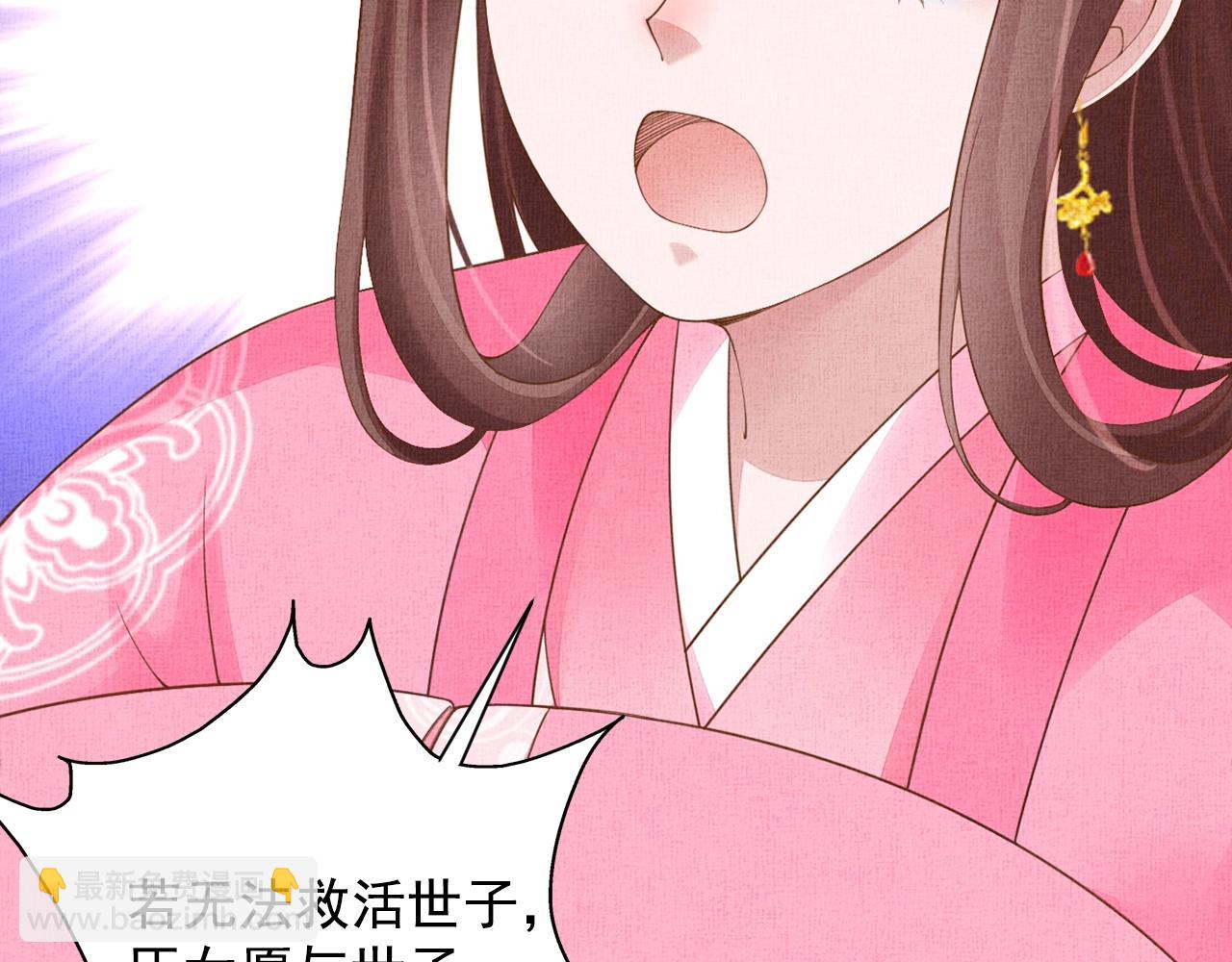 第70话 愿共生死70