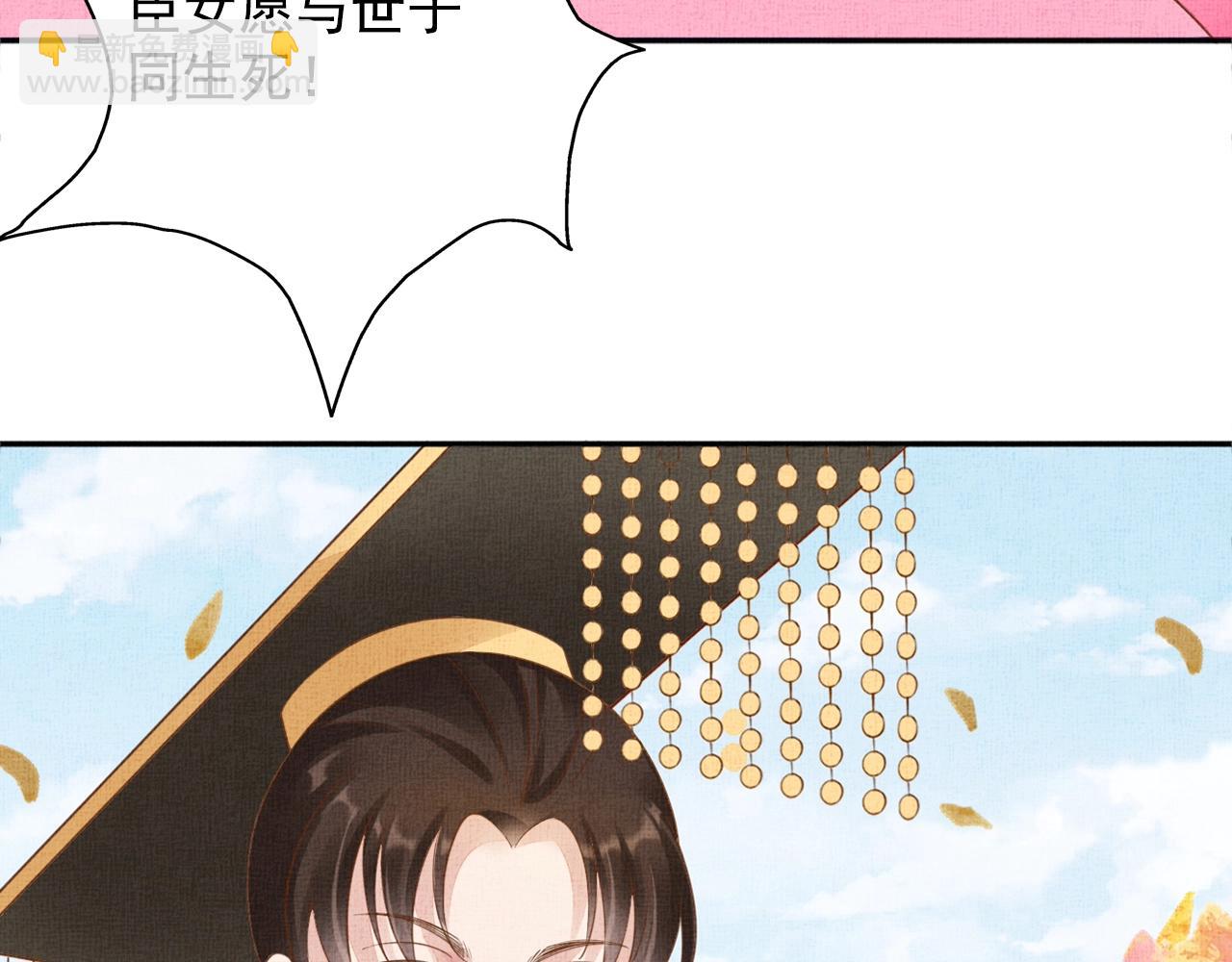 第70话 愿共生死71