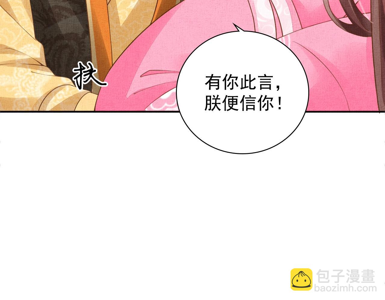 第70话 愿共生死73