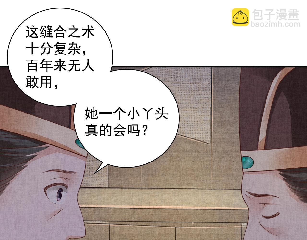 第70话 愿共生死77