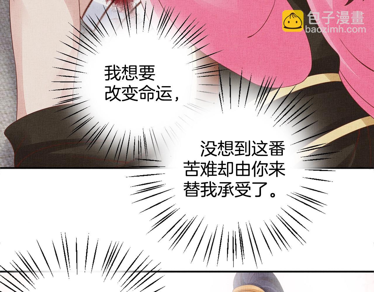 第70话 愿共生死90