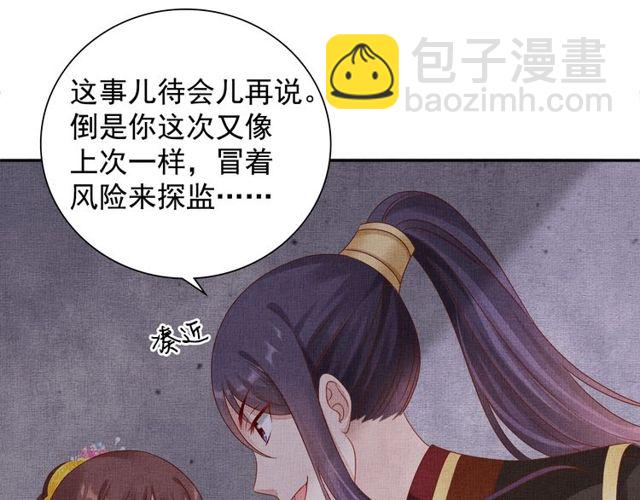 第77话 我相信你17