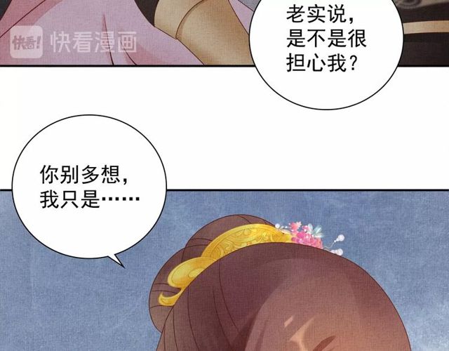 第77话 我相信你19