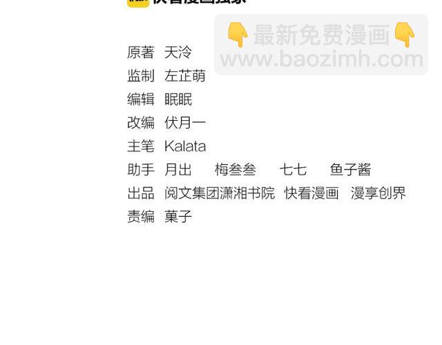 第77话 我相信你2