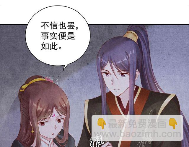 第77话 我相信你25